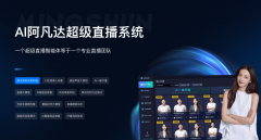 并保障数据现私取曲播不变性